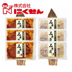 長崎 雲仙 国産 冷凍直送 送料無料 にくせん NPS-02 豚ロース味噌漬け 6枚『NKS』