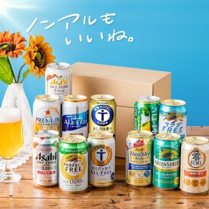 父の日 ノンアルコール ビール ギフト Fセット 第5弾 ノンアルビール 12種 スマプレ会員 送料無料『GFT』