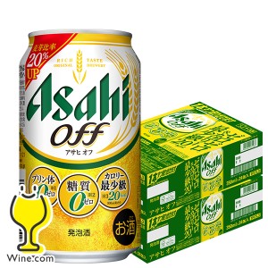 スマプレ会員 送料無料 アサヒ ビール オフ 糖質0 ゼロ プリン体0 350ml×2ケース/48本(048)『CSH』 発泡酒