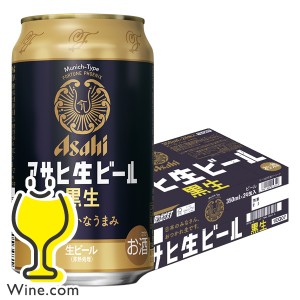 スマプレ会員 送料無料 アサヒ 生ビール 黒生 350ml×1ケース/24本(024)『CSH』