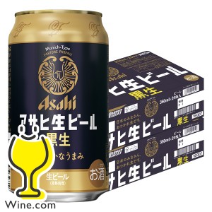 スマプレ会員 送料無料 アサヒ 生ビール 黒生 350ml×2ケース/48本(048)『CSH』