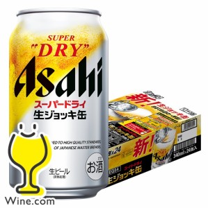 ビール【キャンセル不可】【同時購入不可】アサヒ スーパードライ ジョッキ缶 340ml×1ケース/24本(024)『IAS』