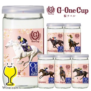 桜花賞馬 桜ラベル ジーワンカップ スマプレ会員 送料無料 大関 上撰ワンカップ G-OneCup 180ml瓶×10本《010》 日本酒 名馬ラベル