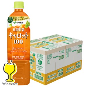 野菜ジュース スマプレ会員 送料無料 伊藤園 充実野菜 キャロット100％ ペット 740g×2ケース/30本(030)『ITO』