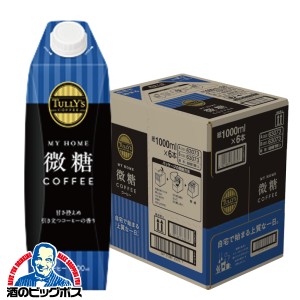 コーヒー 紙パック スマプレ会員 送料無料 伊藤園 タリーズ 微糖 キャップ付 1000ml×1ケース/6本(006)『ITO』