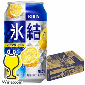 チューハイ レモンサワー【キャンセル不可】【同時購入不可】キリン 氷結 レモン 350ml×1ケース/24本(024)『YML』