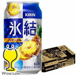 チューハイ【キャンセル不可】【同時購入不可】キリン 氷結 パイナップル 350ml×1ケース/24本(024)『YML』