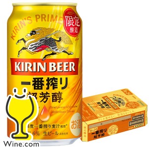 ビール スマプレ会員 送料無料 キリン 一番搾り 超芳醇 350ml×1ケース/24本(024)『CSH』