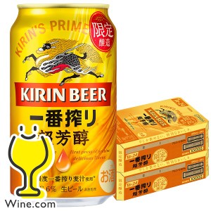 ビール スマプレ会員 送料無料 キリン 一番搾り 超芳醇 350ml×2ケース/48本(048)『CSH』