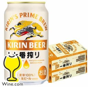 【キャンセル不可】【同時購入不可】キリン ビール 一番搾り 350ml×2ケース/48本(048)『YML』