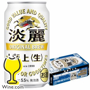 スマプレ会員 送料無料 キリン ビール 極上 淡麗 1ケース/350ml×24本(024) 発泡酒 お急ぎ便 『CSH』