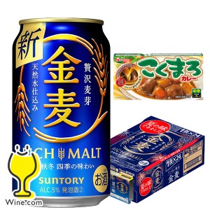 こくまろカレー1個付き スマプレ会員 送料無料 サントリー 金麦 350ml×1ケース/24本(024)『CSH』