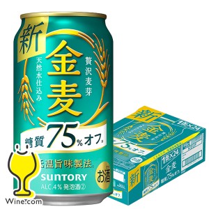 ビール 【キャンセル不可】【同時購入不可】サントリー 金麦 糖質75%オフ 350ml×1ケース/24本(024)『YML』 発泡酒 第3のビール 新ジャン