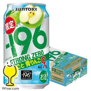 【キャンセル不可】【同時購入不可】サントリー -196℃ ストロングゼロ まるごと青りんご 350ml×1ケース/24本(024)『YML』