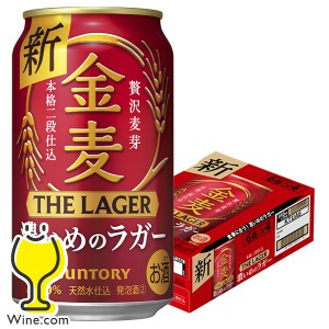 ビール 【キャンセル不可】【同時購入不可】 サントリー 金麦 ザ・ラガー 1ケース/350ml×24本(024)『YML』 発泡酒 第3のビール 新ジャン