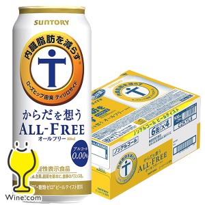 ノンアルコール ビール スマプレ会員 送料無料 サントリー からだを想う オールフリー 500ml×1ケース/24本(024)『CSH』