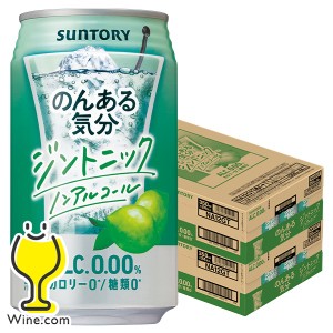 ノンアルコール チューハイ スマプレ会員 送料無料 サントリー のんある気分 ジントニック 350ml×2ケース/48本(048)『SYB』