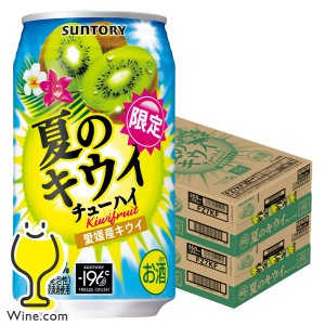 チューハイ【キャンセル不可】【同時購入不可】サントリー -196 夏のキウイチューハイ 350ml×2ケース/48本(048)『YML』