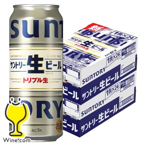 ビール スマプレ会員 送料無料 サントリー 生ビール 500ml×2ケース/48本(048)『CSH』 heat_g ヨアソビール