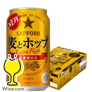 ビール【キャンセル不可】【同時購入不可】サッポロ 麦とホップ 350ml×1ケース/24本(024)『YML』 発泡酒 第3のビール 新ジャンル