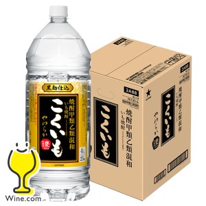 4本 焼酎 4l スマプレ会員 送料無料 サッポロやわらか 黒 25度 ペットボトル 4000ml×1ケース/4本《004》甲類乙類混和いも焼酎 こくいも 