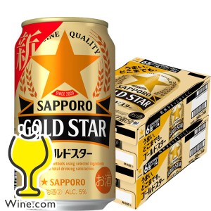 スマプレ会員 送料無料 サッポロ ビール GOLD STAR ゴールドスター 350ml×2ケース/48本(048) 第3のビール 『CSH』