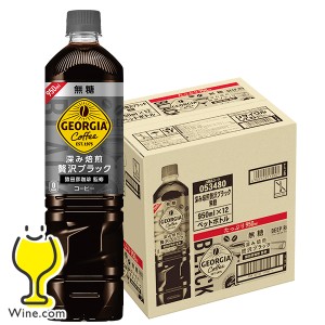 コーヒー ペットボトル 12本 スマプレ会員 送料無料 ジョージアカフェ ボトルコーヒー 無糖 950ml×1ケース/12本(012)『COC』