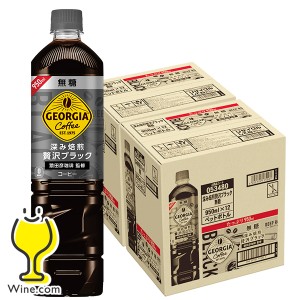 コーヒー ペットボトル 24本 スマプレ会員 送料無料 ジョージアカフェ ボトルコーヒー 無糖 950ml×2ケース/24本(024)『COC』