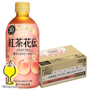 紅茶 ペットボトル スマプレ会員 送料無料 紅茶花伝 クラフティー 贅沢搾りピーチティー 440ml×1ケース/24本(024)『COC』