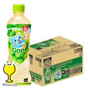 ジュース ペットボトル スマプレ会員 送料無料 QOO クー 白ぶどう 425ml×1ケース/24本(024)『COC』