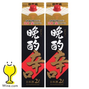 日本酒紙パック スマプレ会員 送料無料 日本盛 晩酌 辛口 2000ml×2本(002) 2L