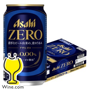 ノンアルコールビール【キャンセル不可】【同時購入不可】アサヒ ゼロ Alc.0.00% 350ml×1ケース/24本(024)『IAS』