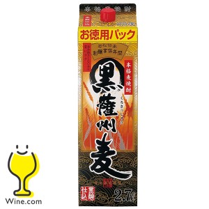 2.7L パック むぎ焼酎 スマプレ会員 送料無料 本格麦焼酎 黒薩州麦 25度 2700ml×1本『OMS』若松酒造