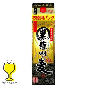 2.7L パック むぎ焼酎 スマプレ会員 送料無料 本格麦焼酎 黒薩州麦 20度 2700ml×1本『OMS』若松酒造