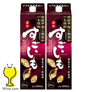 スマプレ会員 送料無料 芋焼酎 合同酒精 すごいも 25度 パック 1800ml×2本(002) 混和焼酎