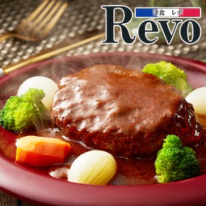 ギフト 送料無料 大阪「洋食Revo」名物黒バーグ 5個 冷凍便 7240084『SKT』