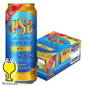 【キャンセル不可】【同時購入不可】PSB 糖質ゼロ サントリー パーフェクトビール エールビール 500ml×1ケース/24本(024)『YML』