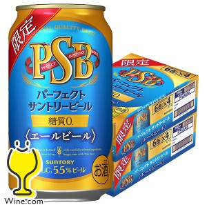 【キャンセル不可】【同時購入不可】PSB 糖質ゼロ サントリー パーフェクトビール エールビール 350ml×2ケース/48本(048)『YML』