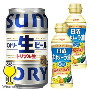 日清キャノーラ油2個付き スマプレ会員 送料無料 サントリー 生ビール 350ml×2ケース/48本(048)『CSH』