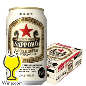 ビール 赤星【キャンセル不可】【同時購入不可】サッポロ ラガービール 350ml×1ケース/24本(024)『YML』