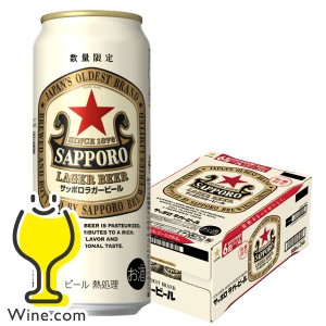 ビール 赤星【キャンセル不可】【同時購入不可】サッポロ ラガービール 500ml×1ケース/24本(024)『YML』