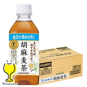 麦茶 ペットボトル【キャンセル不可】【同時購入不可】サントリー 特保 胡麻麦茶 350ml×1ケース/24本(024)『YML』SUF 