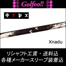 トリプルエックス（ウッド用シャフト）TRPX Xanadu・ザナドゥ・スリーブ付シャフト対応