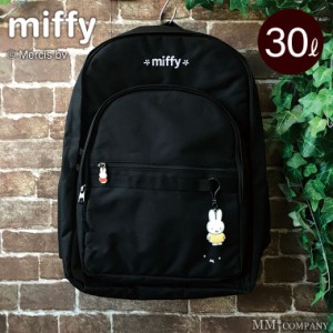 リュック 30L 通勤 通学 大容量 デイパック リュックサック かわいい ミッフィー miffy レディース 女子 