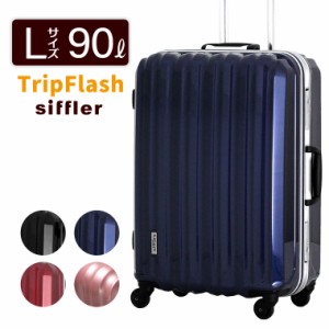大型 スーツケース(Lサイズ)90L 縦型フレームタイプ67cm 約8日〜10日向き 無料受託手荷物最大サイズ 送料無料・1年保証付