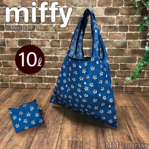 ミッフィー エコバッグ かわいいmiffyのお花柄 収納袋一体型 パッカブル 小さめ コンビニバッグ レジバッグ  コンパクトに折りたたみでき