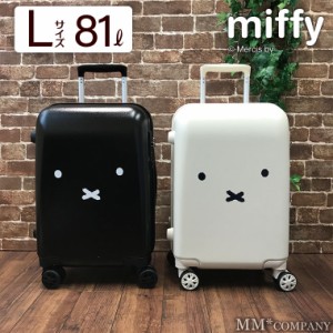 スーツケース miffy ミッフィー ジッパー Lサイズ HAP2249-66