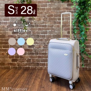 ソフトキャリーバッグ Sサイズ 28L 1〜3泊用 機内持ち込み可 キャリーケース スーツケース シフレ ルナルクス クルール LUN3117-S 