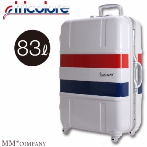 スーツケース Lサイズ(83L)約6日〜長期 大型キャリーバッグ　シフレ フレームタイプ B1133T-68 かわいいトリコロール柄は修学旅行に人気