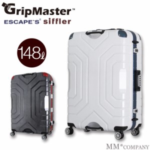 グリップマスター 最大級サイズ スーツケース 148リッター LLサイズ（約7日〜長期向き）超大型 フレームタイプ TSAロック付 双輪キャスタ